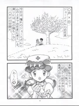 [ギャンブラー倶楽部 (香坂純)] タケシの妄想Diary (ポケットモンスター)_Takeshi_no_Mousou_Diary_007