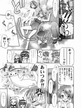 [ギャンブラー倶楽部 (香坂純)] MAHORAGAKUEN TYÛTÔBO 3-A (魔法先生ネギま！) [無修正]_3_A_009