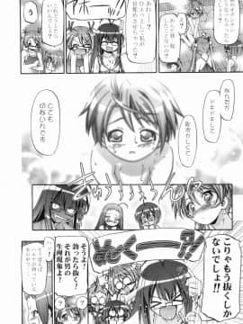 [ギャンブラー倶楽部 (香坂純)] MAHORAGAKUEN TYÛTÔBO 3-A (魔法先生ネギま！) [無修正]_3_A_010