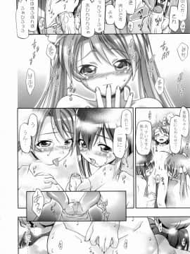 [ギャンブラー倶楽部 (香坂純)] MAHORAGAKUEN TYÛTÔBO 3-A (魔法先生ネギま！) [無修正]_3_A_016