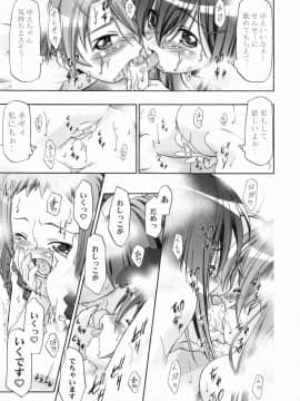 [ギャンブラー倶楽部 (香坂純)] MAHORAGAKUEN TYÛTÔBO 3-A (魔法先生ネギま！) [無修正]_3_A_019