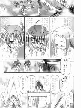 [ギャンブラー倶楽部 (香坂純)] MAHORAGAKUEN TYÛTÔBO 3-A (魔法先生ネギま！) [無修正]_3_A_021