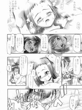 [ギャンブラー倶楽部 (香坂純)] MAHORAGAKUEN TYÛTÔBO 3-A (魔法先生ネギま！) [無修正]_3_A_036