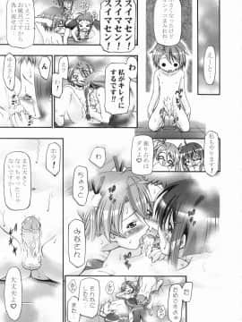 [ギャンブラー倶楽部 (香坂純)] MAHORAGAKUEN TYÛTÔBO 3-A (魔法先生ネギま！) [無修正]_3_A_039