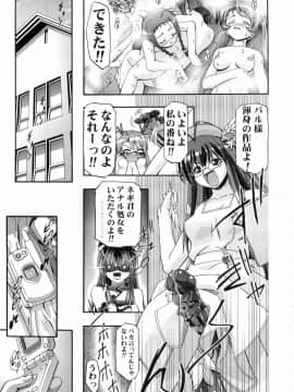 [ギャンブラー倶楽部 (香坂純)] MAHORAGAKUEN TYÛTÔBO 3-A (魔法先生ネギま！) [無修正]_3_A_045