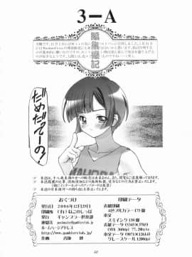 [ギャンブラー倶楽部 (香坂純)] MAHORAGAKUEN TYÛTÔBO 3-A (魔法先生ネギま！) [無修正]_3_A_048