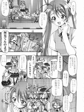 [ギャンブラー倶楽部 (香坂純)] MAHORAGAKUEN TYÛTÔBO 3-A (魔法先生ネギま！) [無修正]_3_A_001