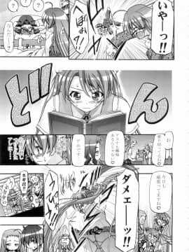 [ギャンブラー倶楽部 (香坂純)] MAHORAGAKUEN TYÛTÔBO 3-A (魔法先生ネギま！) [無修正]_3_A_003