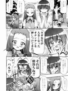 [ギャンブラー倶楽部 (香坂純)] MAHORAGAKUEN TYÛTÔBO 3-A (魔法先生ネギま！) [無修正]_3_A_004