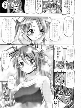 [ギャンブラー倶楽部 (香坂純)] MAHORAGAKUEN TYÛTÔBO 3-A (魔法先生ネギま！) [無修正]_3_A_005