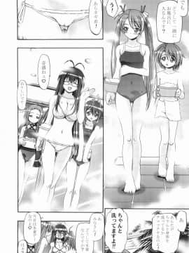[ギャンブラー倶楽部 (香坂純)] MAHORAGAKUEN TYÛTÔBO 3-A (魔法先生ネギま！) [無修正]_3_A_006