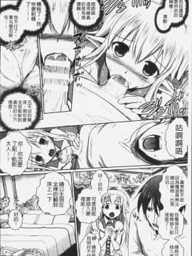 [4K掃圖組][磯貝武連, 時丸佳久] エルフの国の宮廷魔導師になれたので姫様に性的な悪戯をしてみた THE COMIC_068