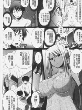 [4K掃圖組][磯貝武連, 時丸佳久] エルフの国の宮廷魔導師になれたので姫様に性的な悪戯をしてみた THE COMIC_107