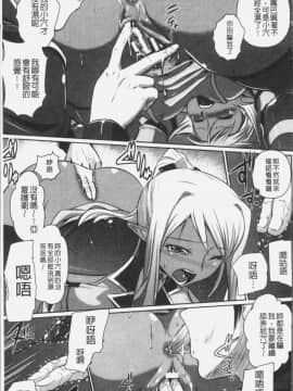 [4K掃圖組][磯貝武連, 時丸佳久] エルフの国の宮廷魔導師になれたので姫様に性的な悪戯をしてみた THE COMIC_127