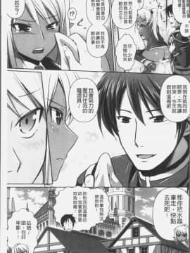[4K掃圖組][磯貝武連, 時丸佳久] エルフの国の宮廷魔導師になれたので姫様に性的な悪戯をしてみた THE COMIC_131