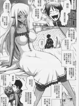 [4K掃圖組][磯貝武連, 時丸佳久] エルフの国の宮廷魔導師になれたので姫様に性的な悪戯をしてみた THE COMIC_132