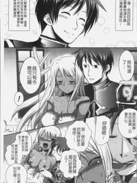 [4K掃圖組][磯貝武連, 時丸佳久] エルフの国の宮廷魔導師になれたので姫様に性的な悪戯をしてみた THE COMIC_135