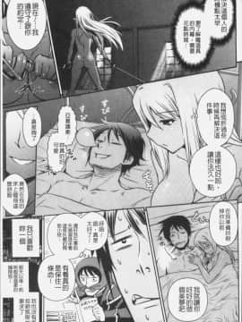 [4K掃圖組][磯貝武連, 時丸佳久] エルフの国の宮廷魔導師になれたので姫様に性的な悪戯をしてみた THE COMIC_147