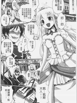 [4K掃圖組][磯貝武連, 時丸佳久] エルフの国の宮廷魔導師になれたので姫様に性的な悪戯をしてみた THE COMIC_148