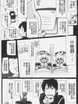 [4K掃圖組][磯貝武連, 時丸佳久] エルフの国の宮廷魔導師になれたので姫様に性的な悪戯をしてみた THE COMIC_179
