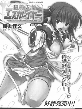 [4K掃圖組][磯貝武連, 時丸佳久] エルフの国の宮廷魔導師になれたので姫様に性的な悪戯をしてみた THE COMIC_183