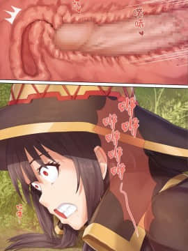 [蜂巣 (Apoidea)] この素晴らしい魔法使いに魔力補給を! (この素晴らしい世界に祝福を!) 【中国語版】[DL版]_09_p07_