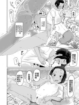 [code183汉化] [さつよ] 水着キツすぎ！(COMIC LO 2018年9月号) [Digital]_056