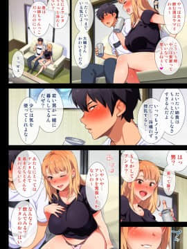 (同人CG集) [チンジャオ娘。 (エンガワ卓)] 姉はヤンママ授乳中in実家_006