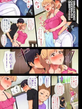 (同人CG集) [チンジャオ娘。 (エンガワ卓)] 姉はヤンママ授乳中in実家_124