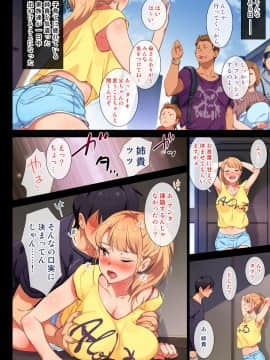 (同人CG集) [チンジャオ娘。 (エンガワ卓)] 姉はヤンママ授乳中in実家_169