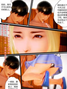 [AA大魔王] 我的妈妈是妖狐（已经弃坑） [中国語]_69493767_p065_
