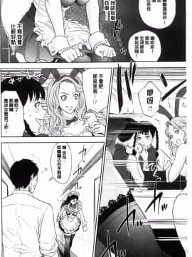 [東西] 僕だけのメイト上司_008