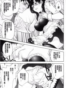 [東西] 僕だけのメイト上司_011