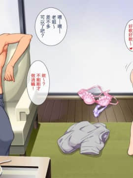 [チンジャオ娘。 (エンガワ卓)] 姉はヤンママ授乳中in実家[萌即正義漢化]_075