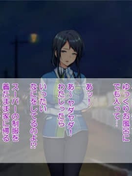 (同人CG集) [Tiramisu] チャラ男に屈服！イライラ女店長がバイトに脅され24時間セックス営業！_011