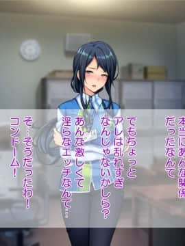 (同人CG集) [Tiramisu] チャラ男に屈服！イライラ女店長がバイトに脅され24時間セックス営業！_027
