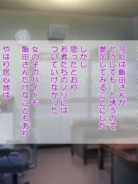 (同人CG集) [Tiramisu] チャラ男に屈服！イライラ女店長がバイトに脅され24時間セックス営業！_045