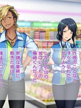 (同人CG集) [Tiramisu] チャラ男に屈服！イライラ女店長がバイトに脅され24時間セックス営業！_083