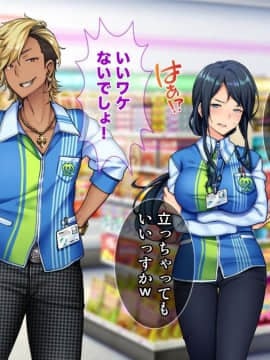 (同人CG集) [Tiramisu] チャラ男に屈服！イライラ女店長がバイトに脅され24時間セックス営業！_085