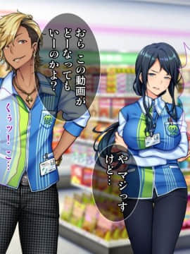 (同人CG集) [Tiramisu] チャラ男に屈服！イライラ女店長がバイトに脅され24時間セックス営業！_086