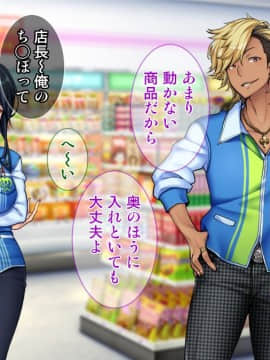 (同人CG集) [Tiramisu] チャラ男に屈服！イライラ女店長がバイトに脅され24時間セックス営業！_097