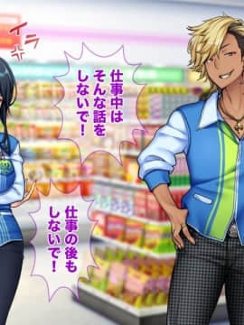 (同人CG集) [Tiramisu] チャラ男に屈服！イライラ女店長がバイトに脅され24時間セックス営業！_098