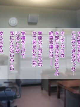 (同人CG集) [Tiramisu] チャラ男に屈服！イライラ女店長がバイトに脅され24時間セックス営業！_118