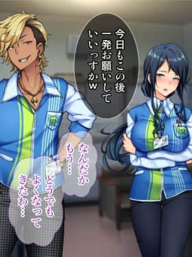(同人CG集) [Tiramisu] チャラ男に屈服！イライラ女店長がバイトに脅され24時間セックス営業！_119