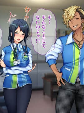 (同人CG集) [Tiramisu] チャラ男に屈服！イライラ女店長がバイトに脅され24時間セックス営業！_138