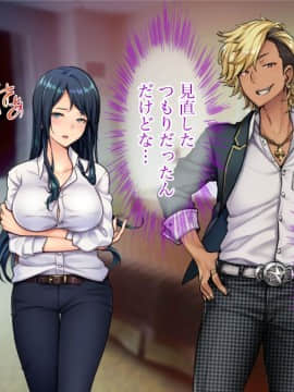 (同人CG集) [Tiramisu] チャラ男に屈服！イライラ女店長がバイトに脅され24時間セックス営業！_141