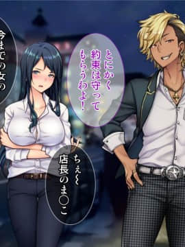 (同人CG集) [Tiramisu] チャラ男に屈服！イライラ女店長がバイトに脅され24時間セックス営業！_161