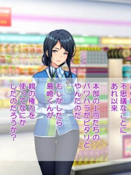 (同人CG集) [Tiramisu] チャラ男に屈服！イライラ女店長がバイトに脅され24時間セックス営業！_162