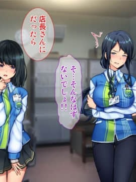 (同人CG集) [Tiramisu] チャラ男に屈服！イライラ女店長がバイトに脅され24時間セックス営業！_169