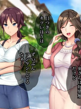 (同人CG集) [Tiramisu] ムラムラ人妻たちの昼下がり！若いち◯ぽを前にして発情メスへと豹変！_005